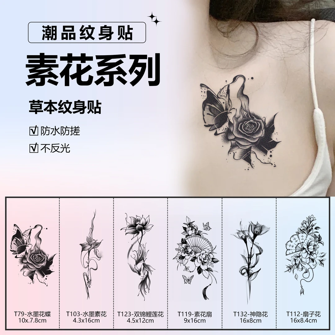 素花系列 | 阿欣草本贴图案女款手腕锁骨半永久防水防搓持久逼真