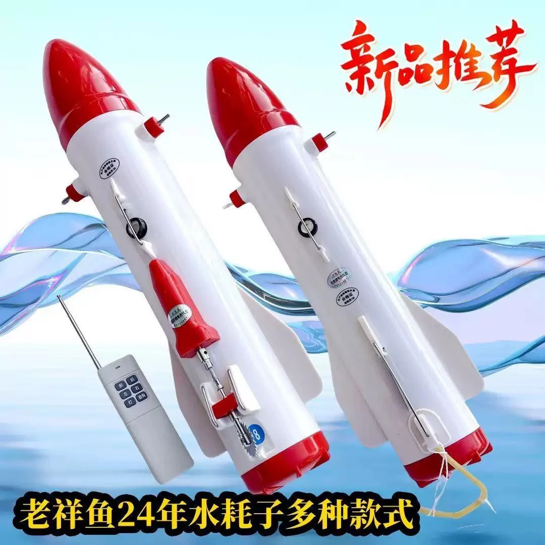 老祥鱼新款冰下引线器水耗子锂电池充电遥控款下网神器