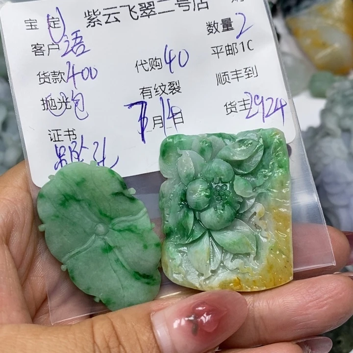 定制翡翠未镶嵌语*