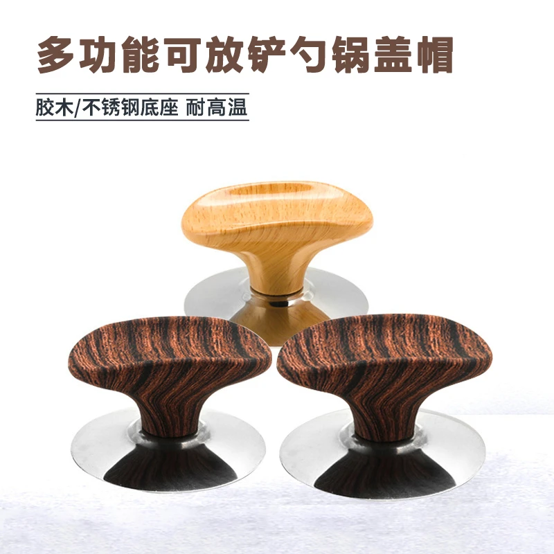 多功能可放铲勺锅盖帽家用厨房烹饪防烫锅盖帽可更换锅盖耐用提手