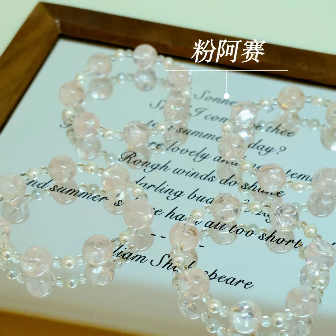 【十六珠宝】金粉世家|粉阿赛手链设计款SL139多样性发一