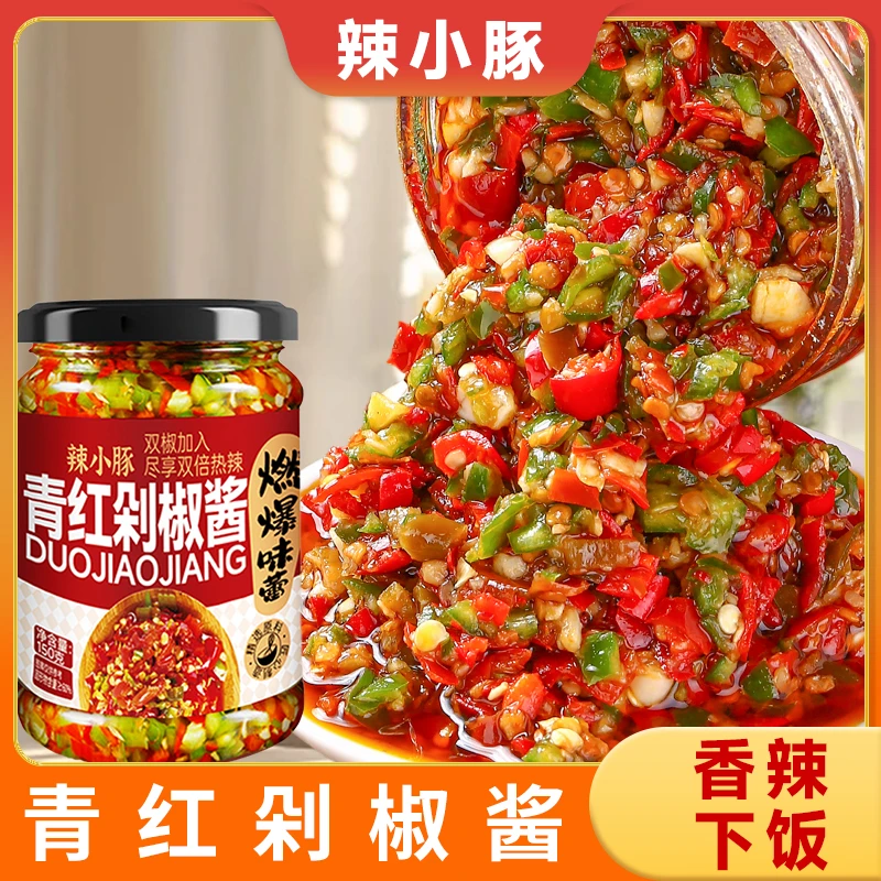 青红剁椒酱香辣下饭辣椒酱拌面拌饭青椒酱家用凉拌菜调味酱料