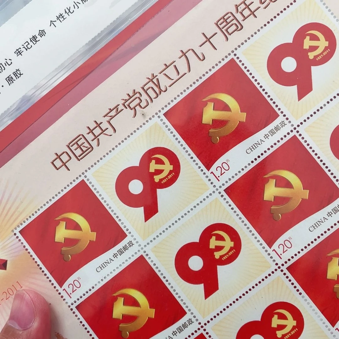【闪购商品】林**水建党九十周年特别版片材90分
