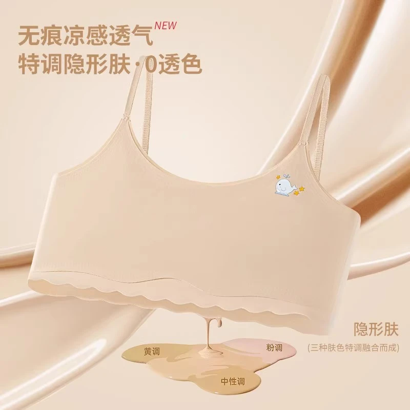 一阶段6-12岁秋季女童无痕凉感吊带发育期小学生萌宠猫咪少女内衣