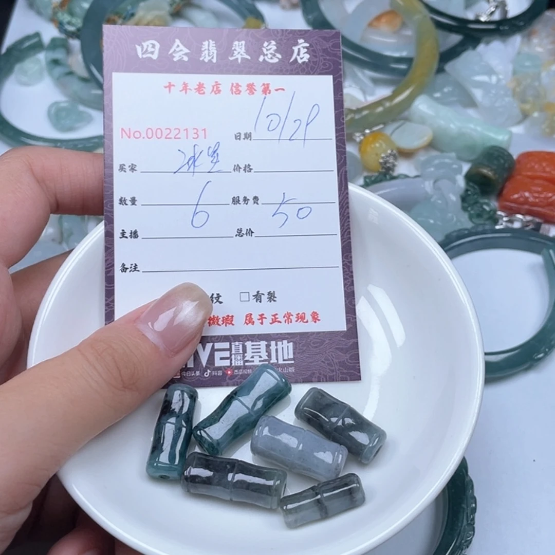 颈饰未镶嵌翡翠冰*