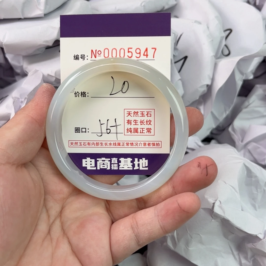 玛瑙/玉髓手镯未镶嵌5947