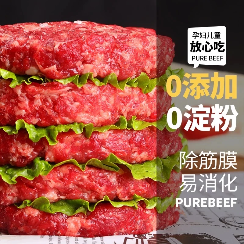 安格斯牛肉饼 纯肉不添加