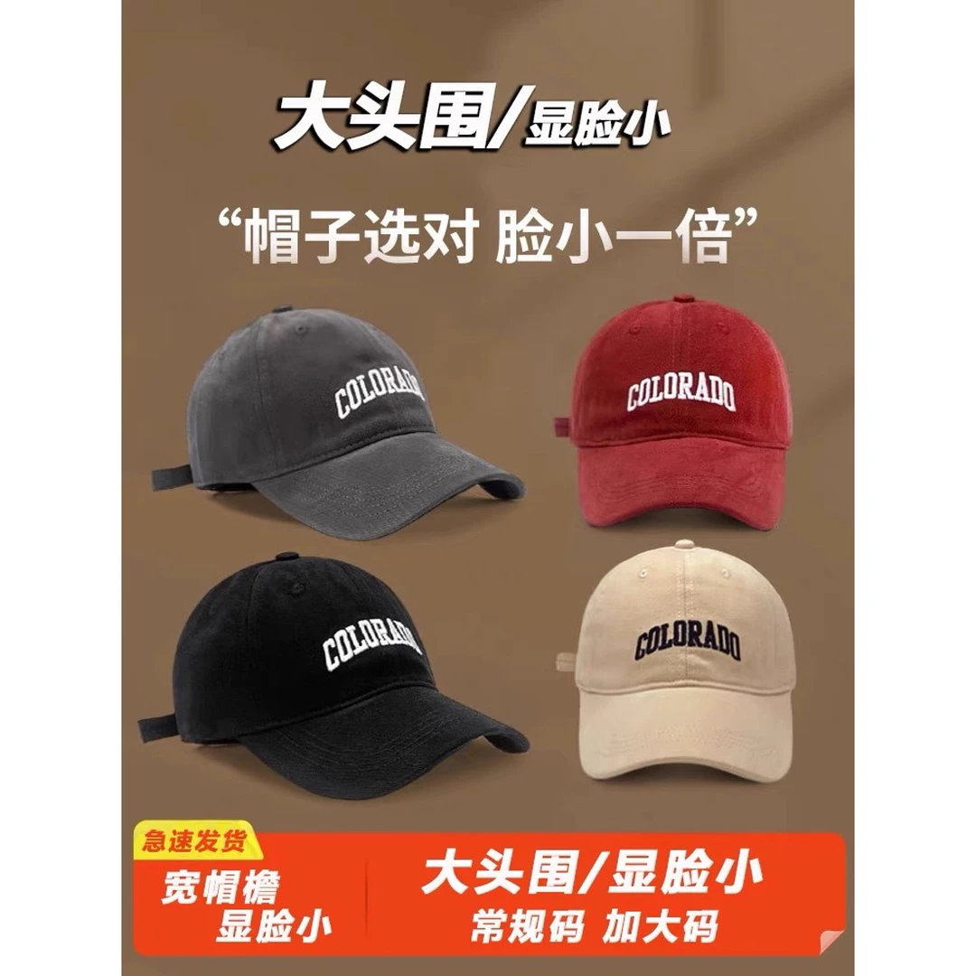 深顶大头围字母棒球帽女百搭时尚刺绣防晒显脸小宽檐遮阳鸭舌帽子