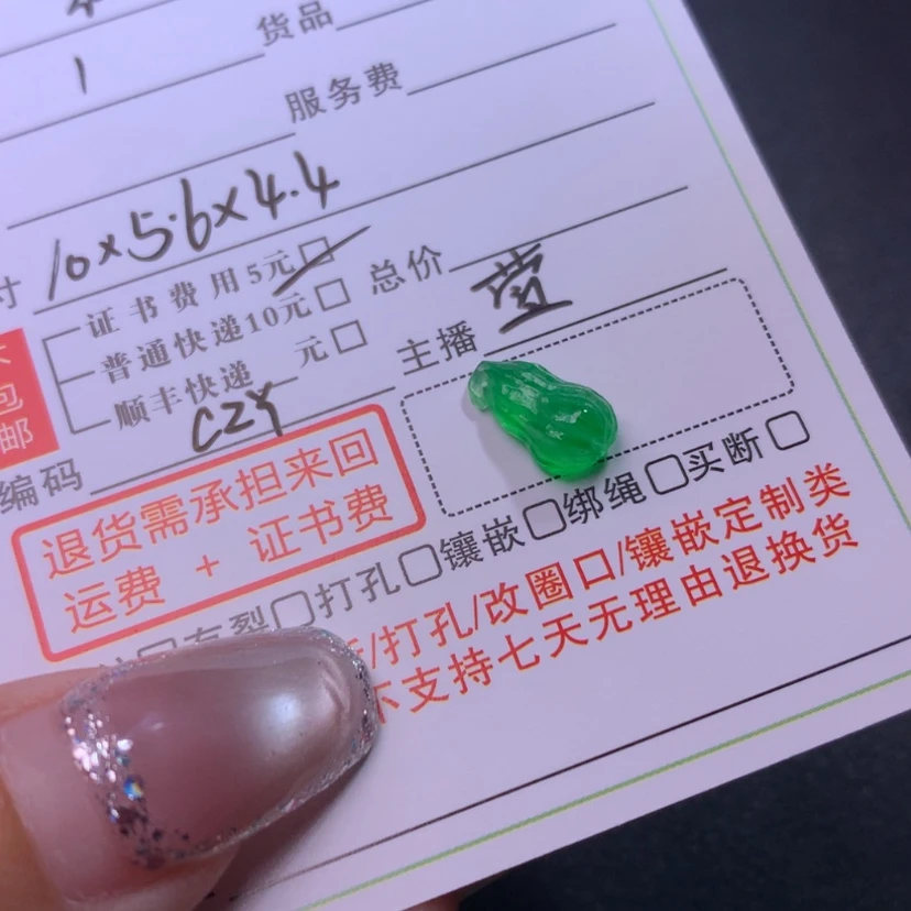 【闪购商品】颈饰未镶嵌翡翠不****D