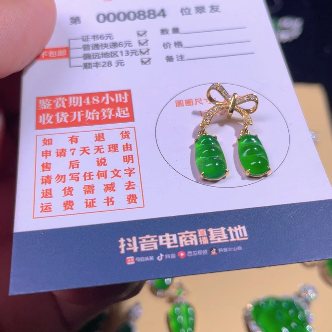 翡翠18K金镶嵌颈饰皮***汤翡翠