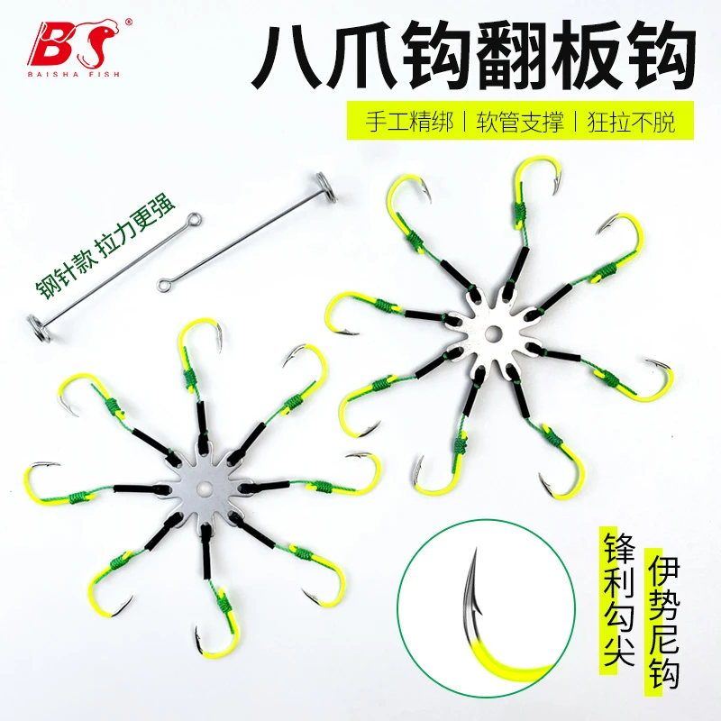 白鲨万向翻板钩新型朝天钩抛竿方块饵料八爪钩盘钩伊势尼海竿鱼钩
