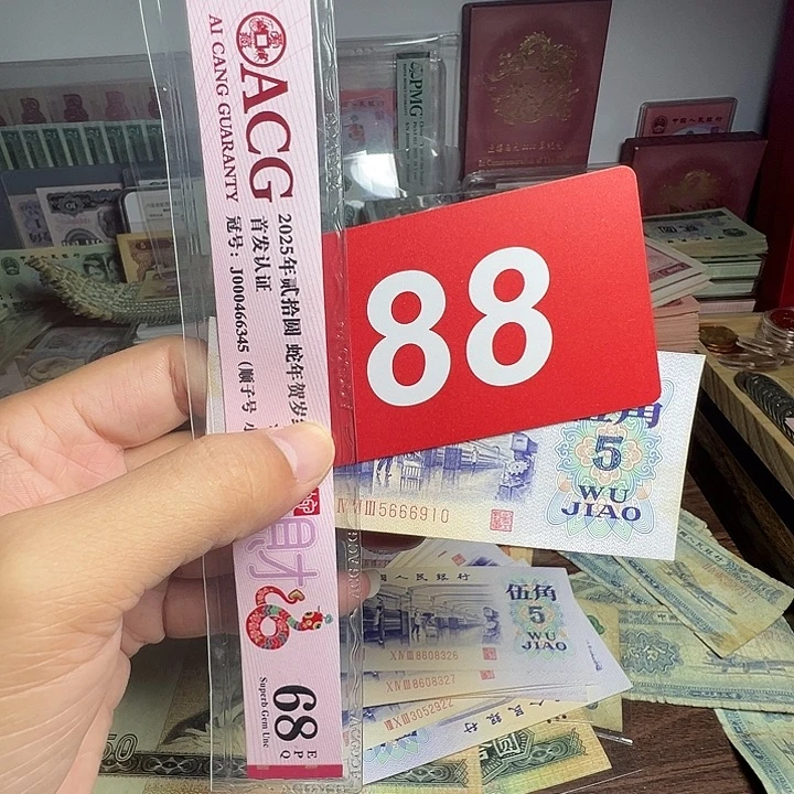 ****.退市纸币硬币品相如图