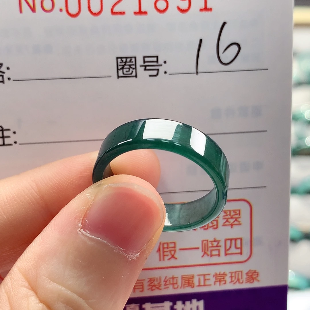未镶嵌戒指翡翠戒指