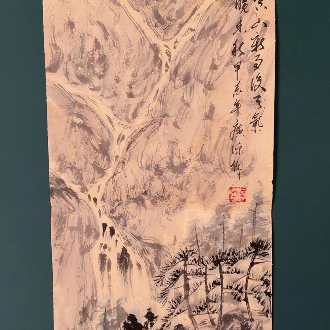 书法王峰的国画作品