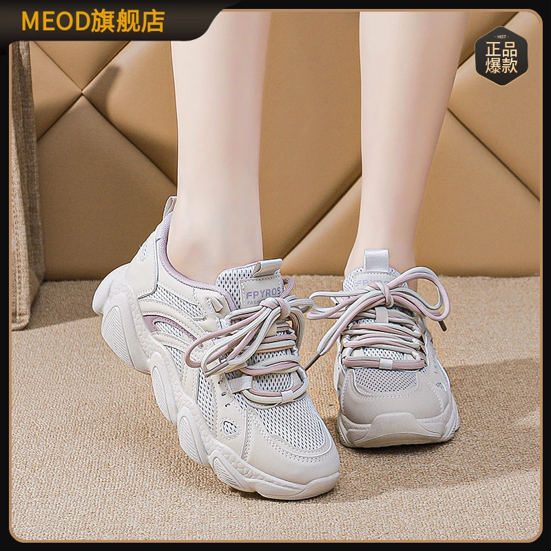 MEOD紫色老爹鞋女厚底秋冬2025新款透气减震软底增高休闲鞋运动鞋