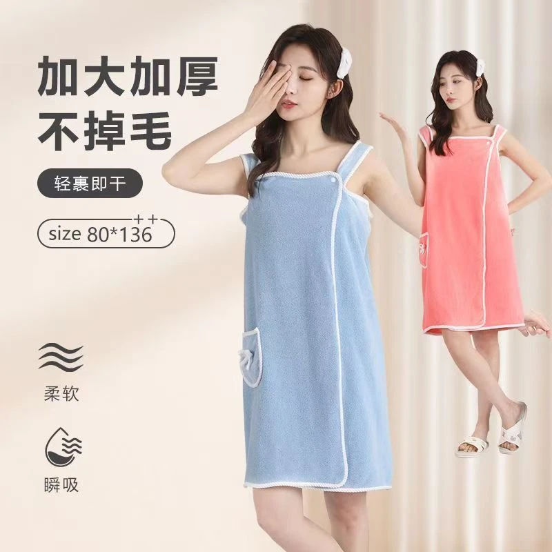 吊带大浴巾珊瑚绒保暖吸水睡袍大码柔软长款加厚秋冬宽松女士