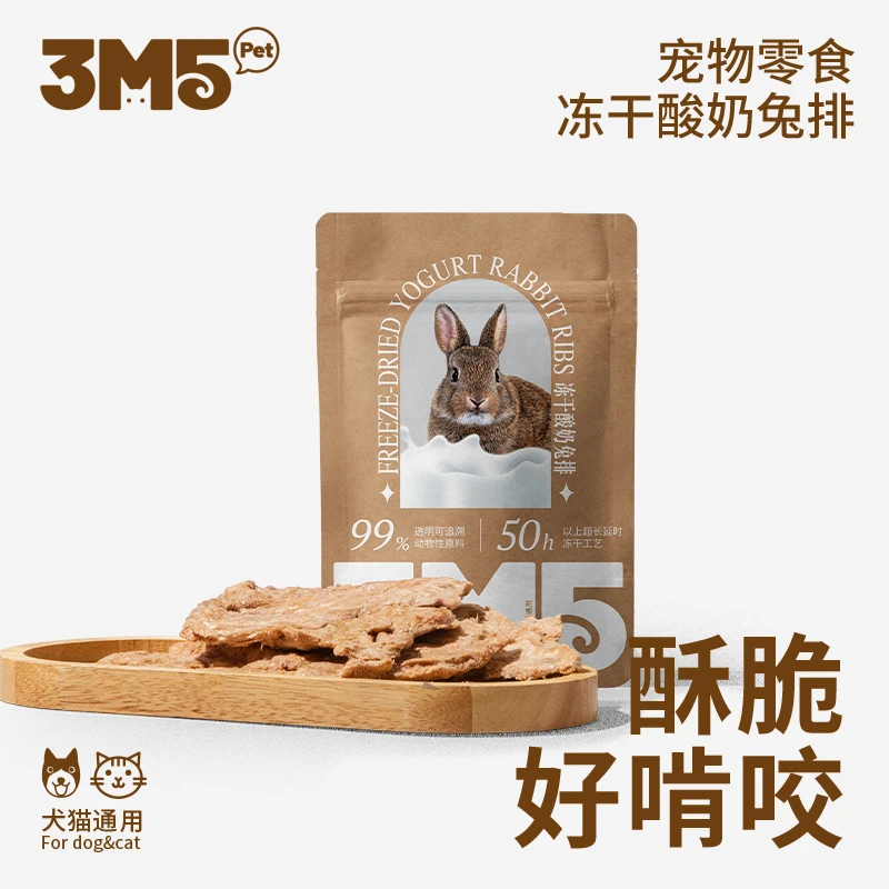【随享装】3M5pet磨牙系列酸奶兔排犬猫通用零食宠物冻干 20g