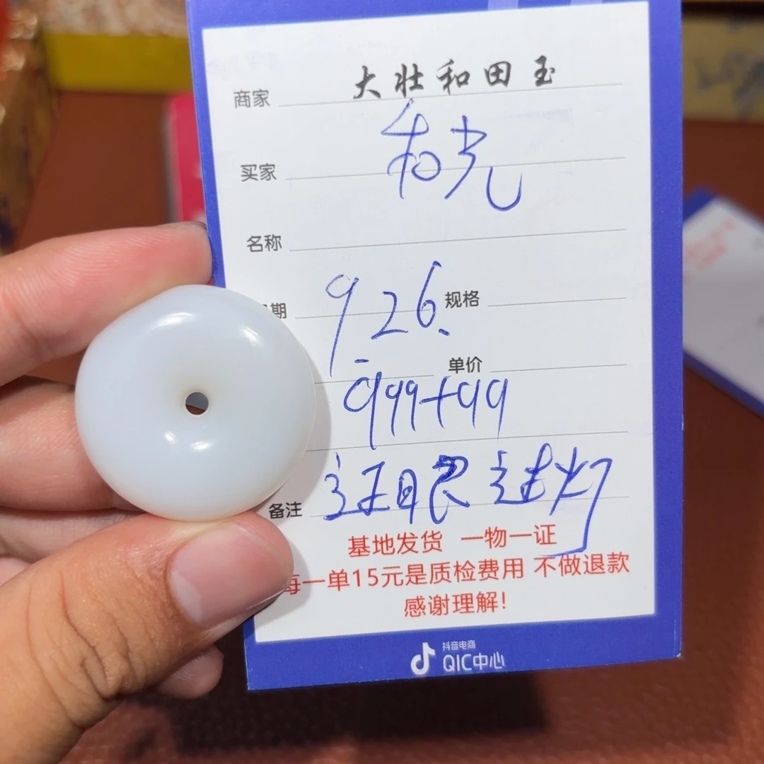 未镶嵌和田玉挂件和**尘