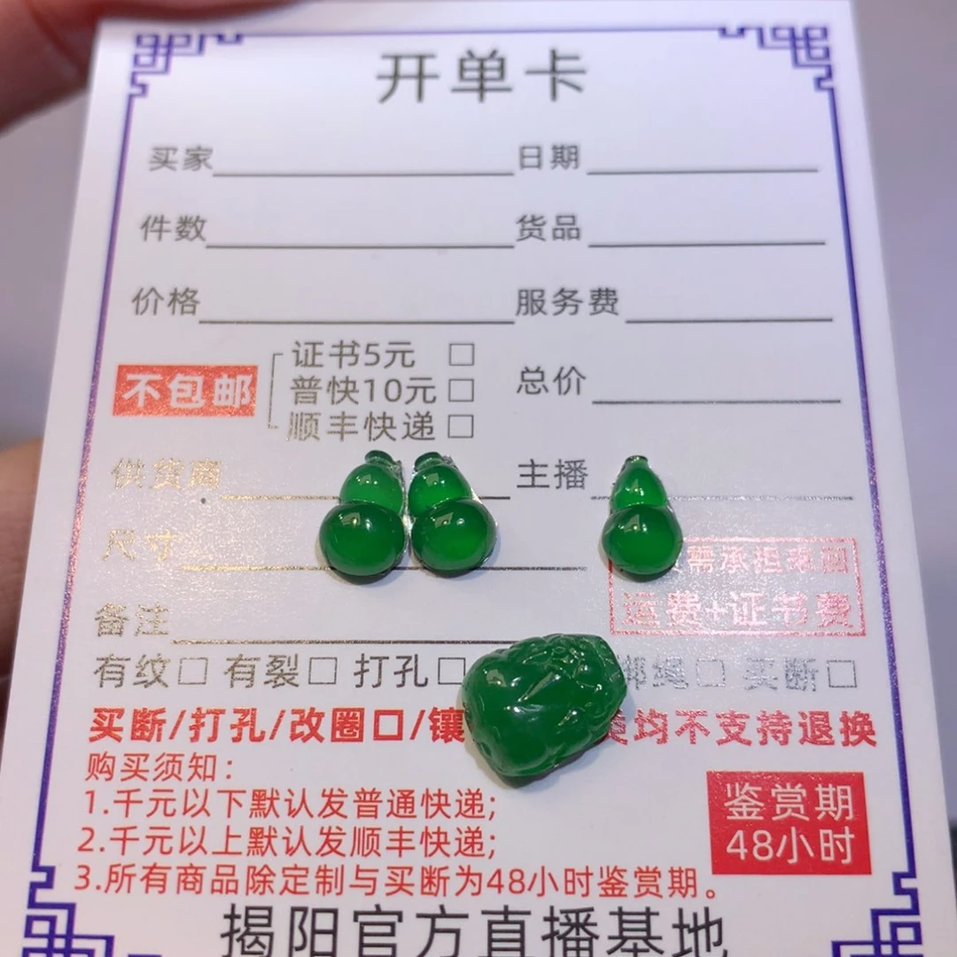 翡翠颈饰未镶嵌W****y翡翠翡翠葫芦貔貅