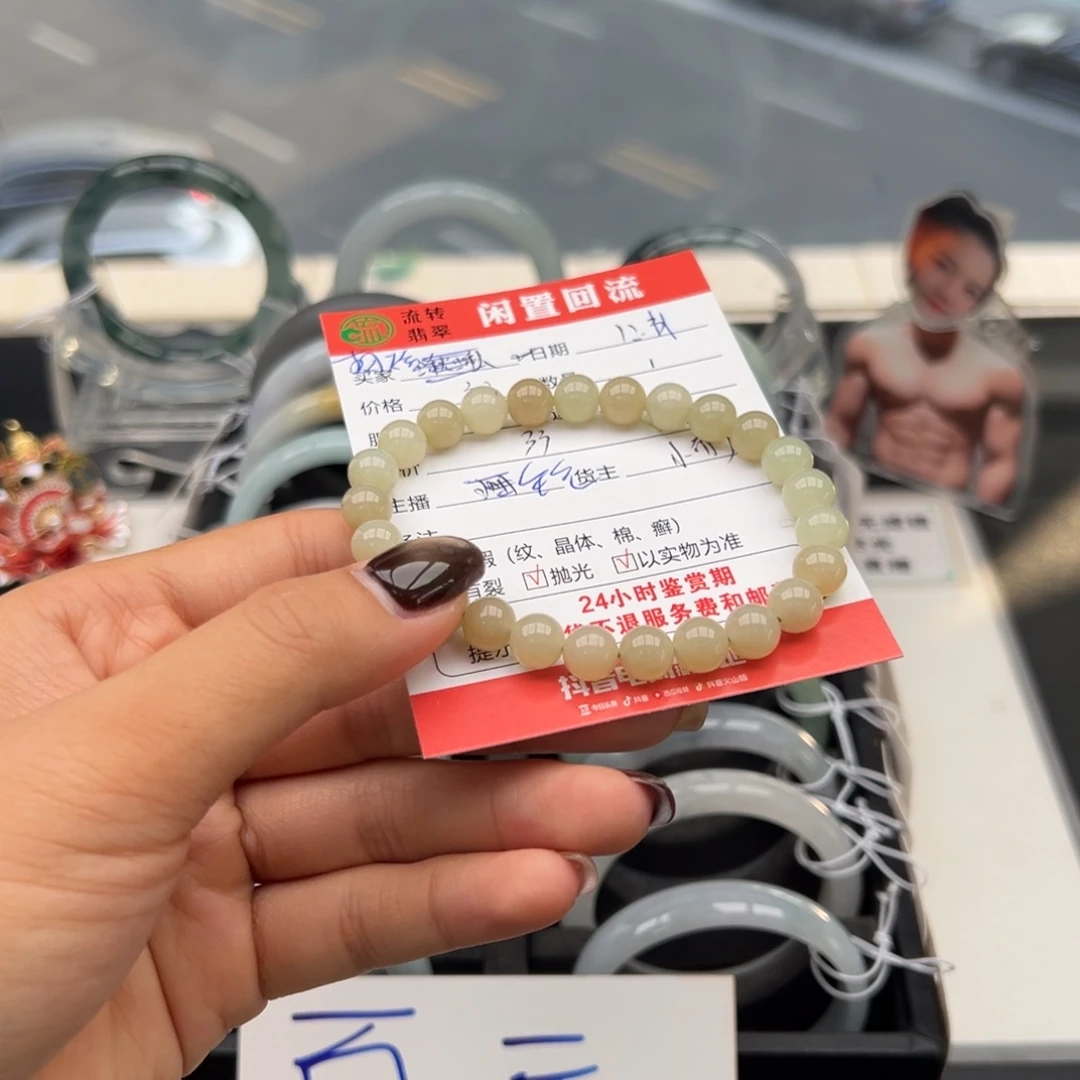 未镶嵌手链和田玉（糖玉）枫*