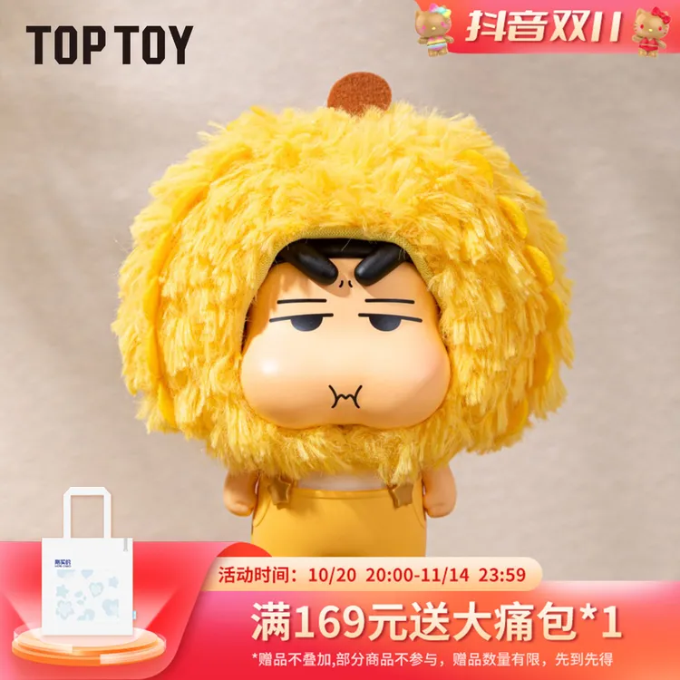 【TOPTOY】蜡笔小新水果小屋系列毛绒挂饰潮玩盲盒背包挂件生日礼物