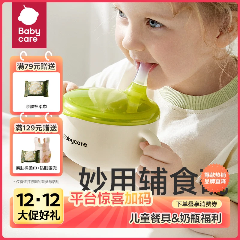 【官旗】Babycare不锈钢吸管辅食碗儿童带盖餐盘餐具便携自主进食