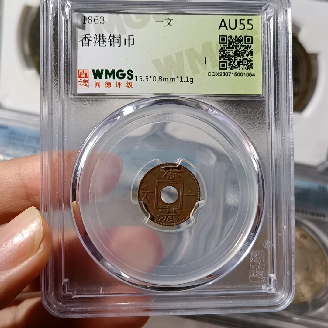 铜币1863年香港铜币一文