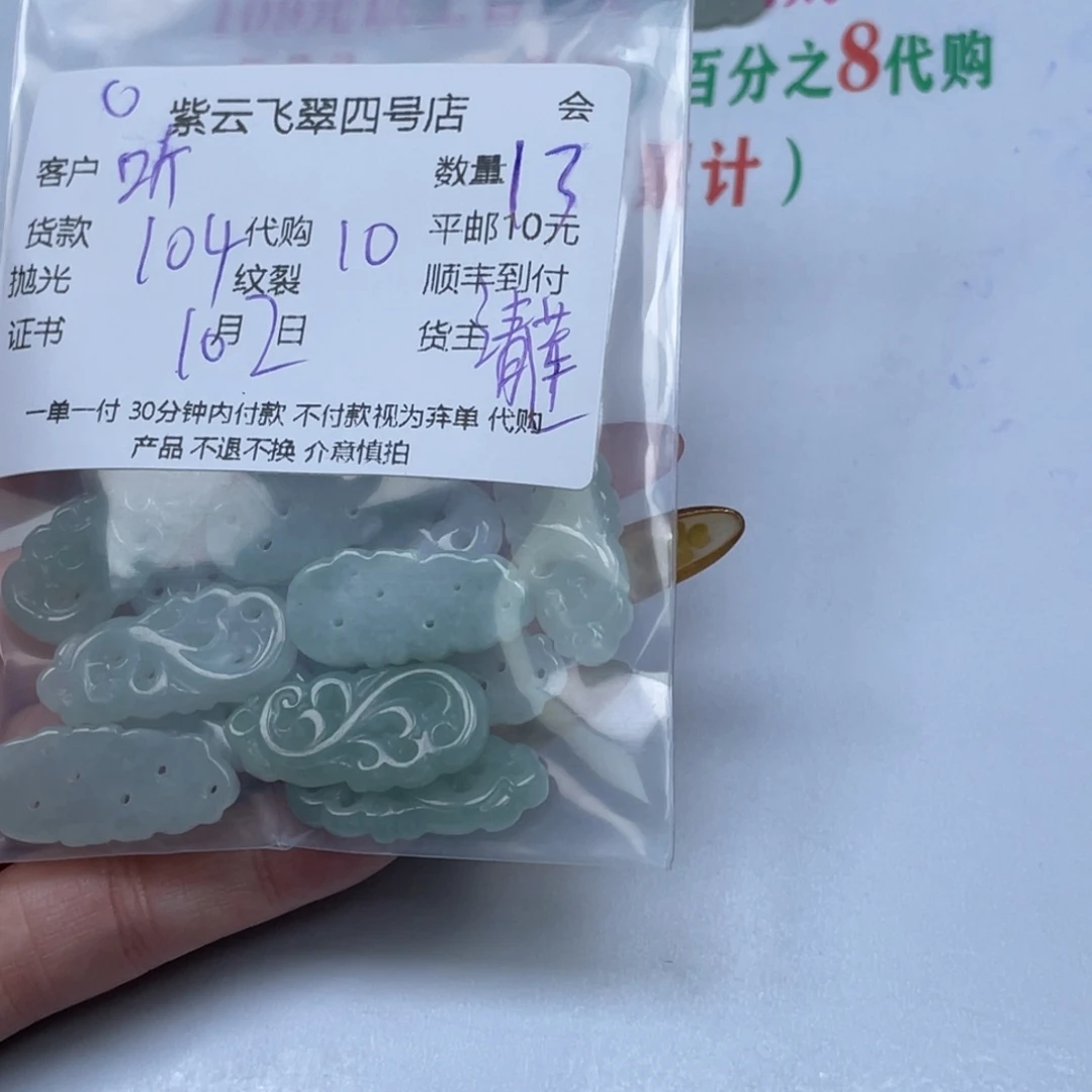 听***动翡翠未镶嵌颈饰翡翠吊坠