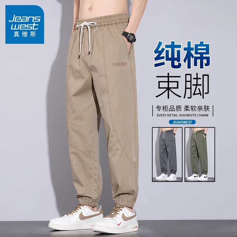 Jeanswest/真维斯纯棉宽松束腿休闲裤2025春夏季潮流百搭运动裤男