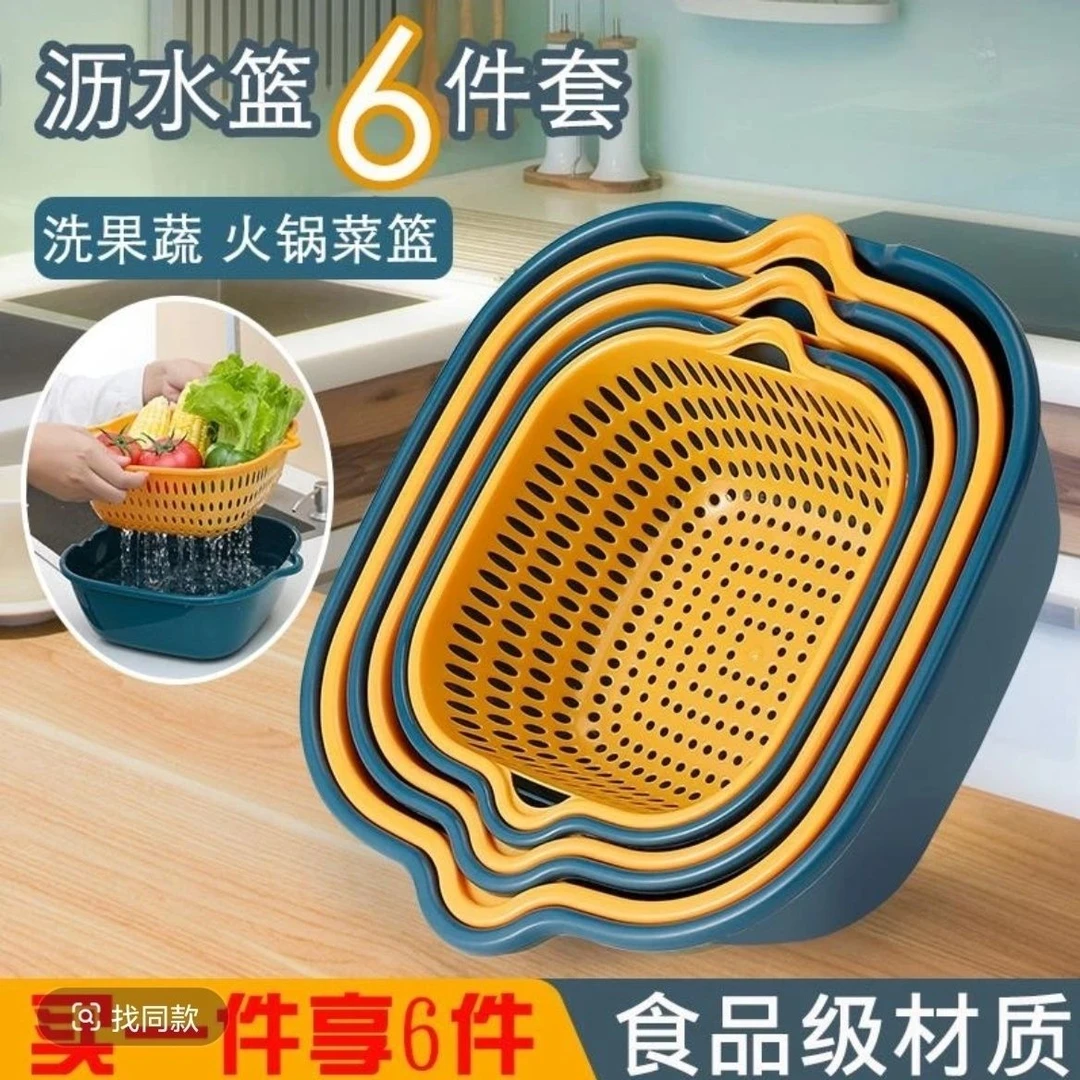 【抢！特大6件套】双层沥水篮洗菜盆加厚大容量厨房水槽专用洗菜篮