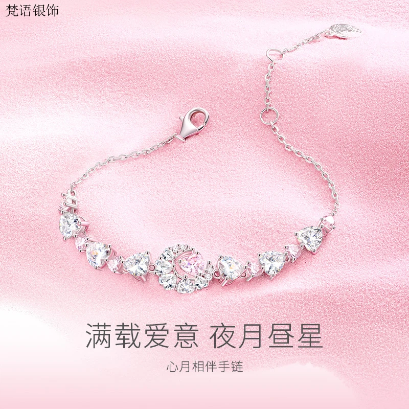 925银手链 幻梦心月手链女轻奢小众百搭设计感七夕礼物送女友生日