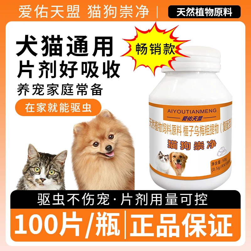 【狗猫崇净】天然植物饲料原料榧子乌梅粗提取物猫狗营养品