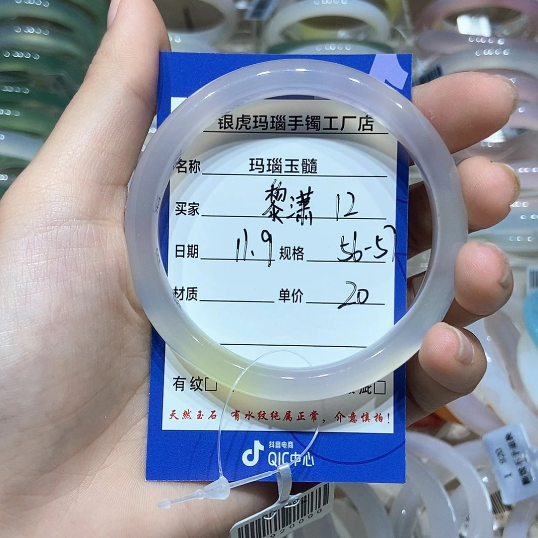 黎***°玛瑙/玉髓未镶嵌手镯