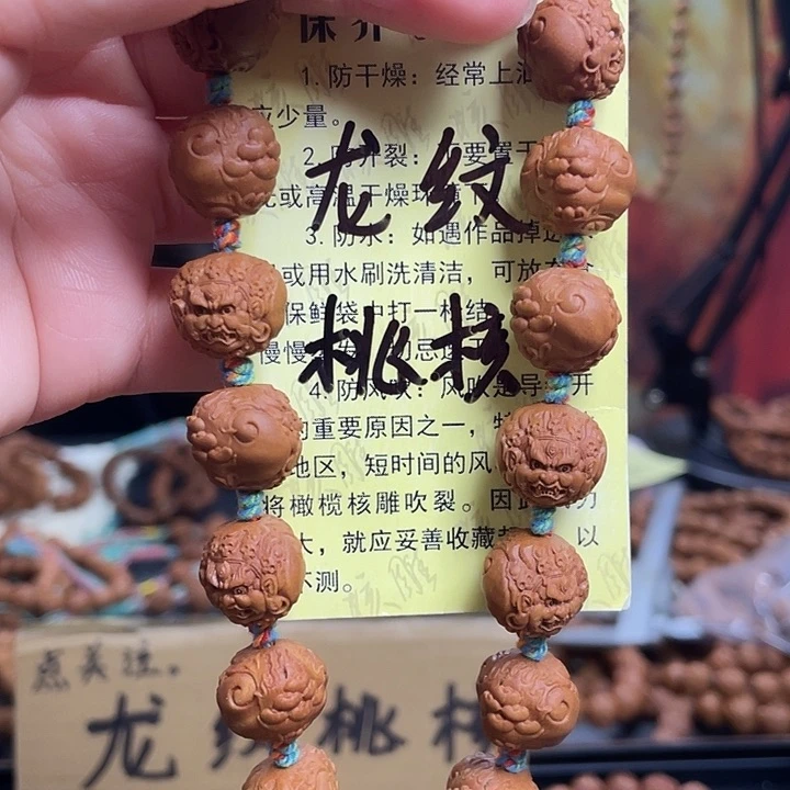 手串/手链橄榄核龙纹桃核