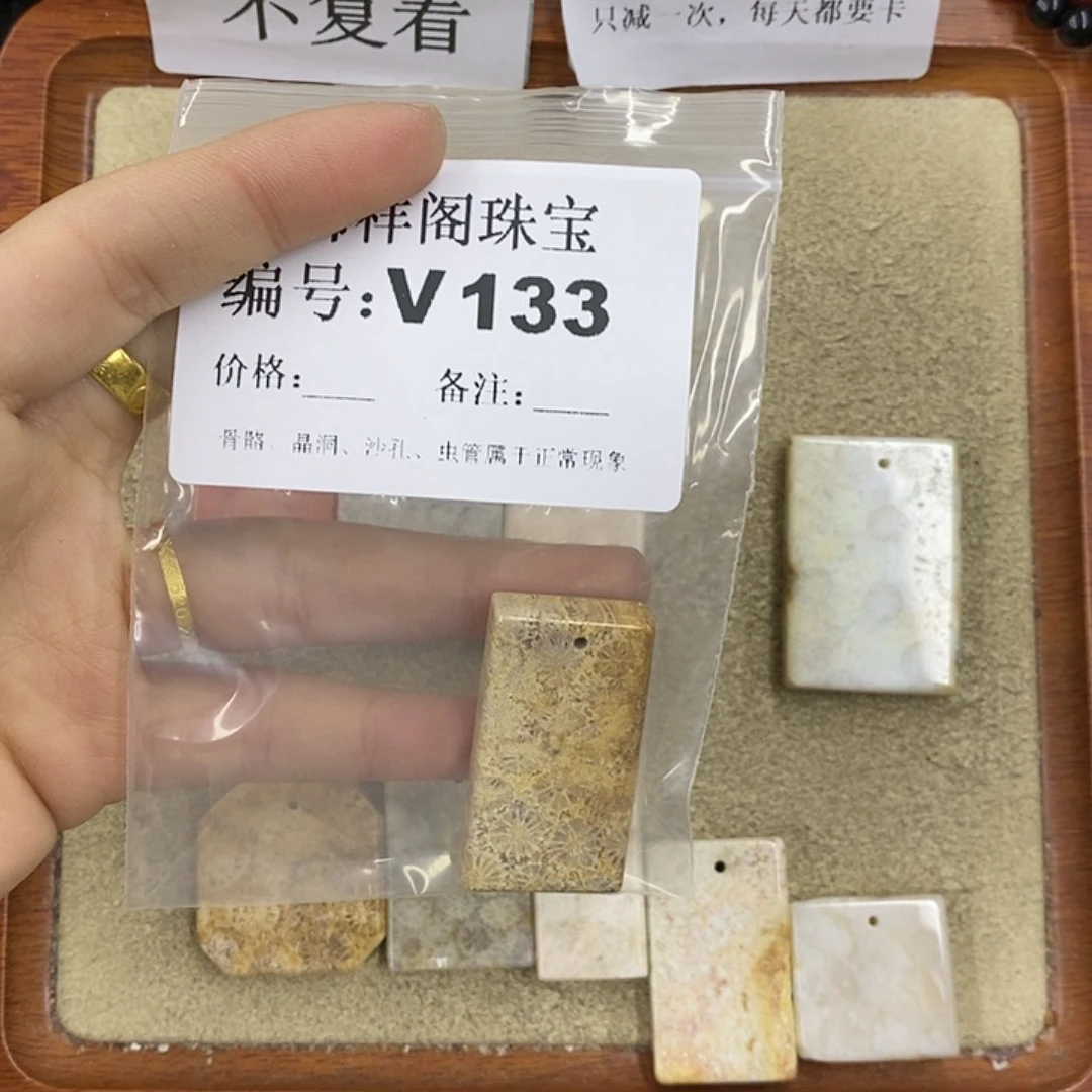 硅化珊瑚（珊瑚玉）颈饰未镶嵌哩**y