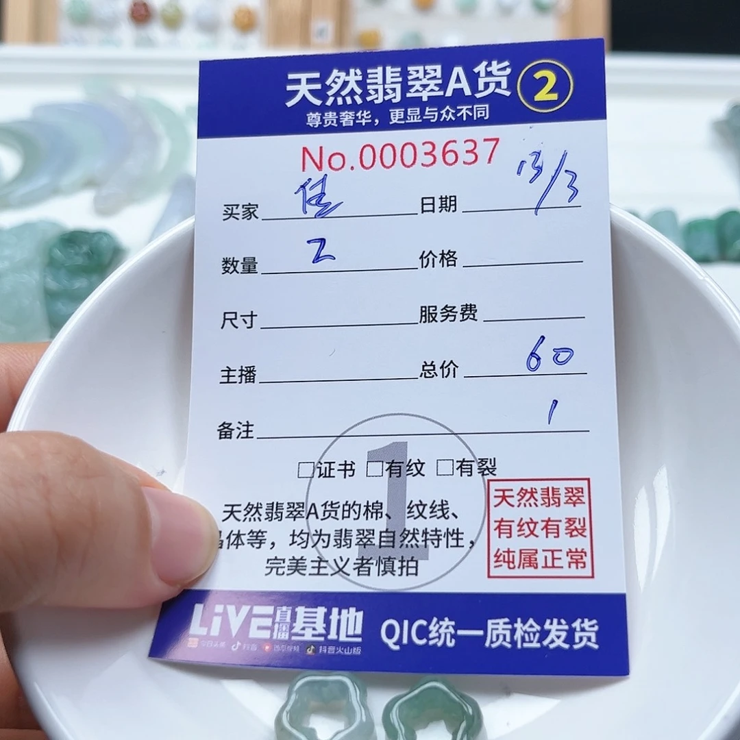 翡翠未镶嵌颈饰佳*酱