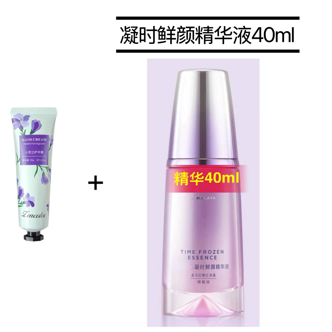 (凝时鲜颜精华液40ml) 小苍兰护手霜30g