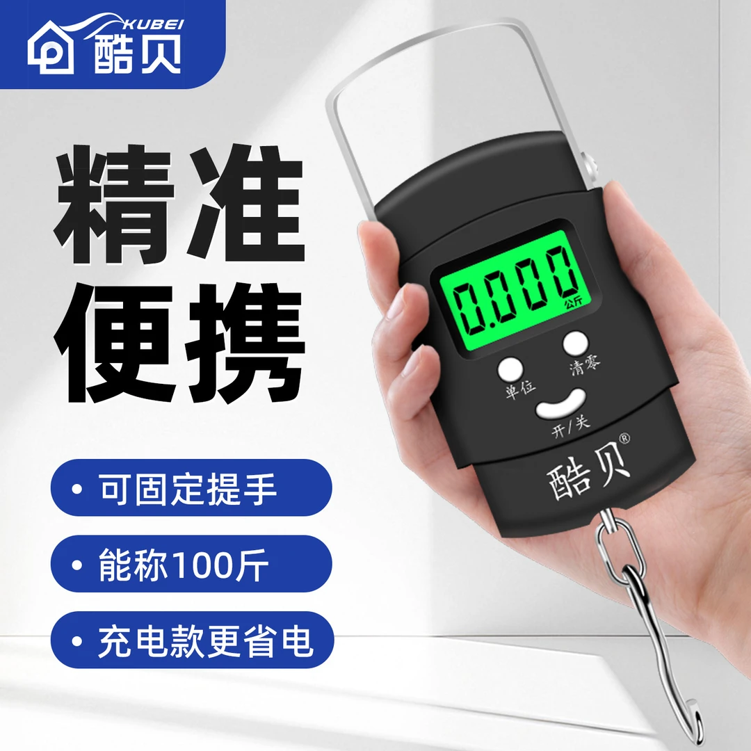 高精准手提电子秤50kg便携式迷你家用挂钩快递称重器弹簧小型行李