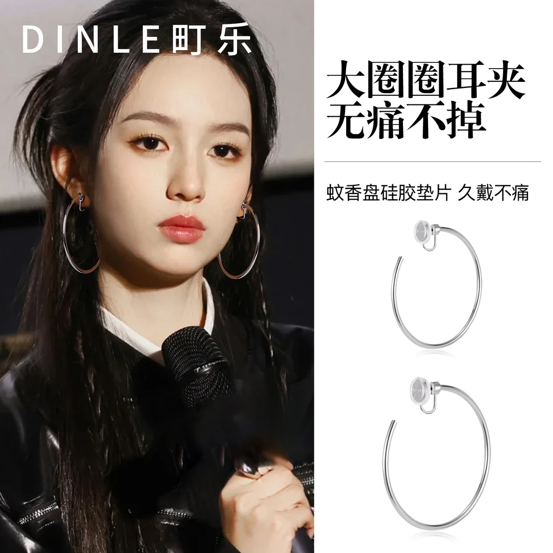 纯铜硅胶耳饰 周也同款大耳圈夹女无耳洞新款蚊香盘无痛耳夹