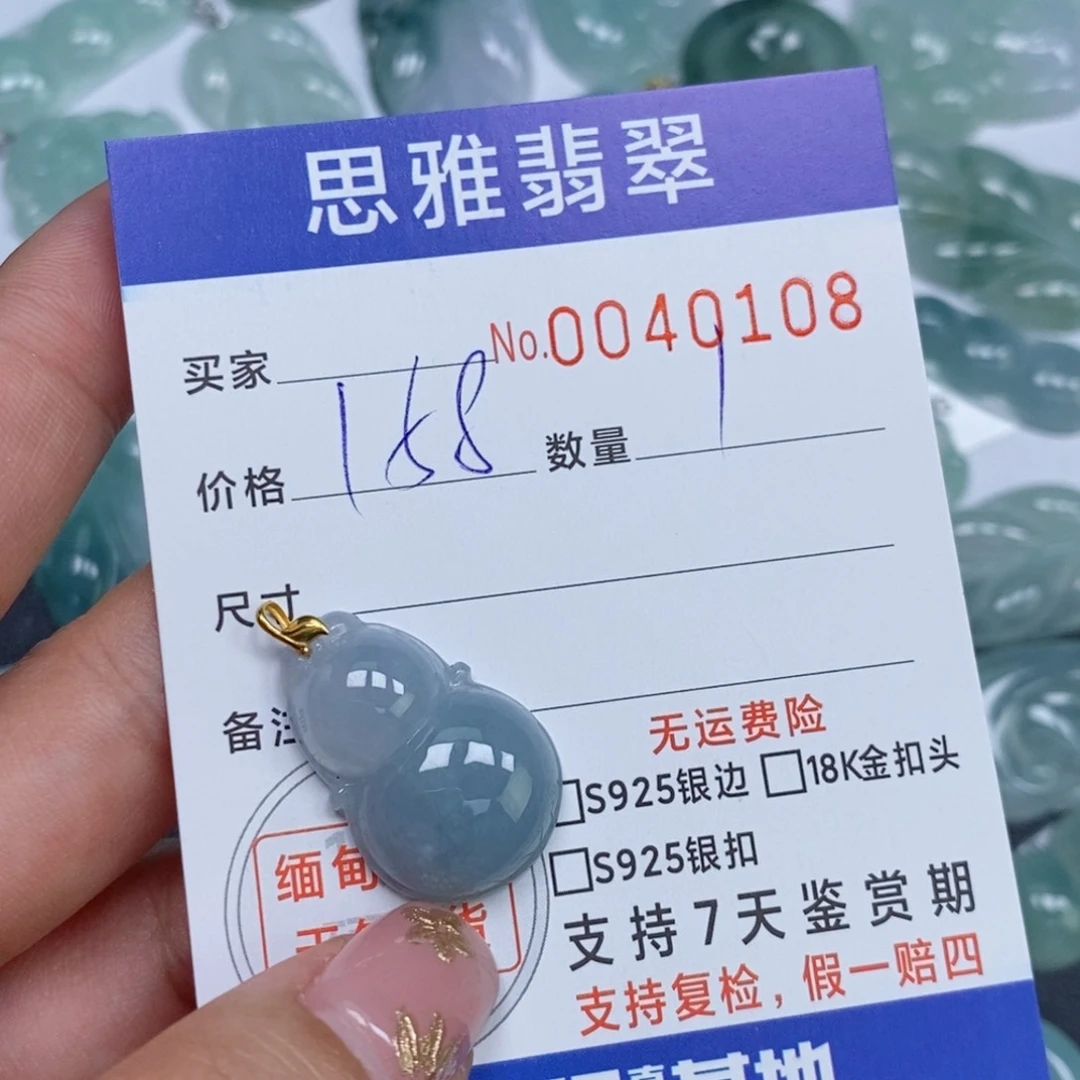 颈饰未镶嵌翡翠发***?天然缅甸翡翠