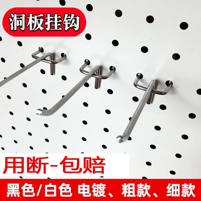 洞洞板配件挂钩三脚加粗挂钩饰品商品店专用钩五金钩无痕挂钩收纳