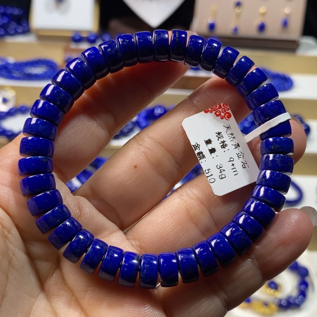 青金石未镶嵌手串9m直切药片