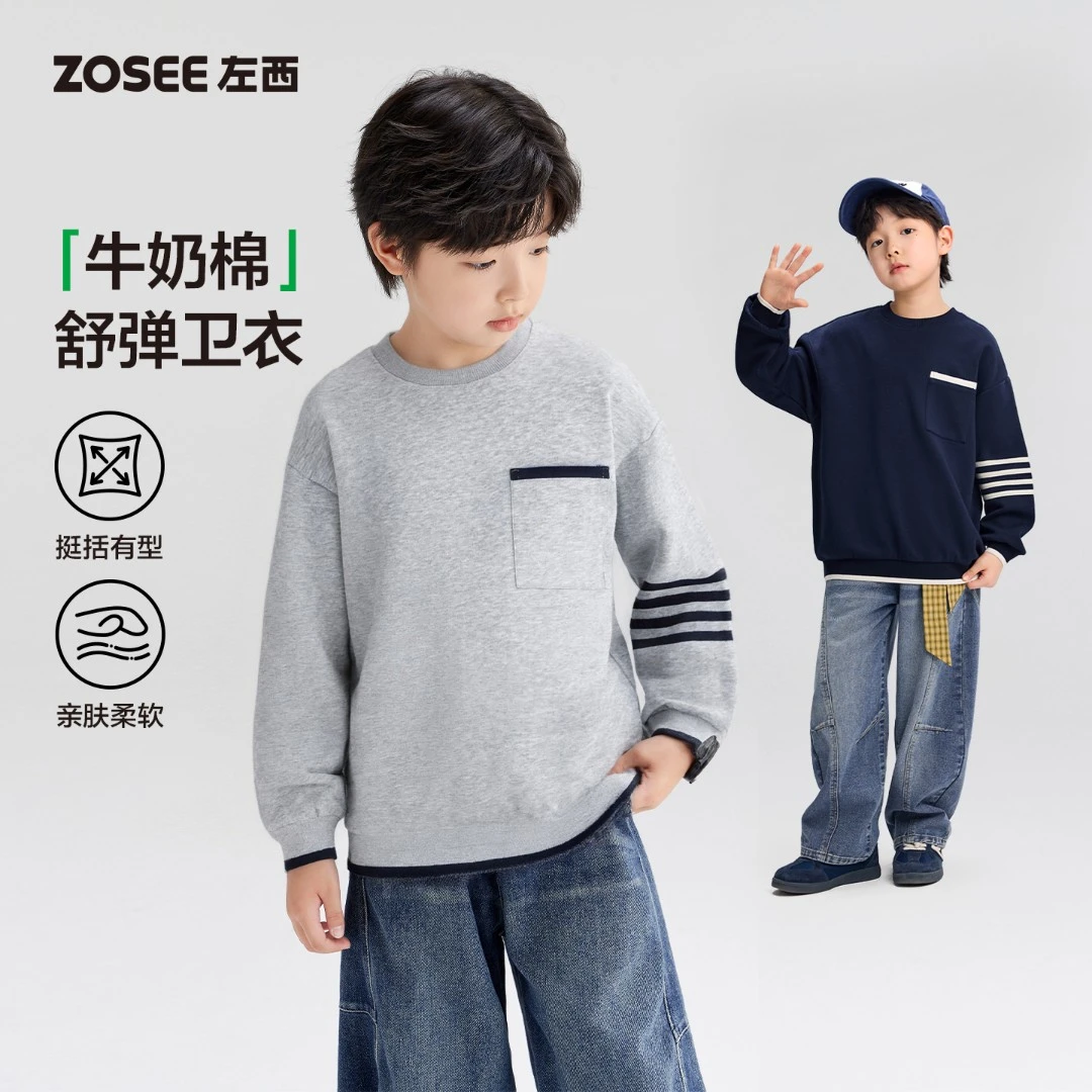 【预科生】左西童装男童卫衣儿童圆领上衣春秋2026男孩中大童潮帅气