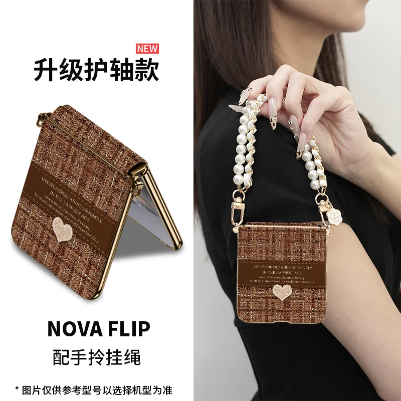 格纹心语适用华为nova flip手机壳折叠新款防摔超薄不撞款斜挎ins