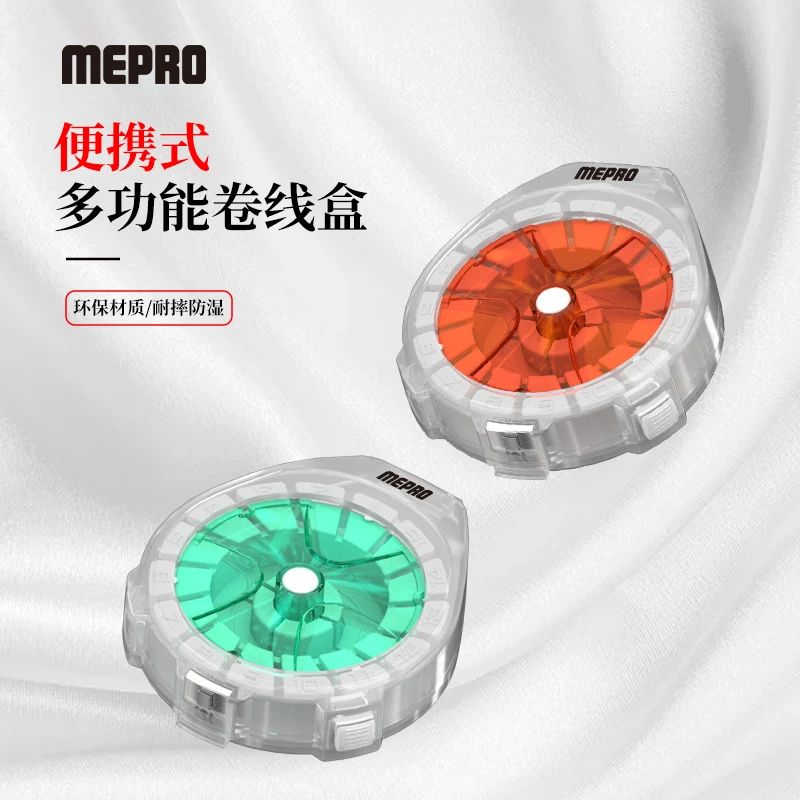 MEPRO明邦渔具多功能卷线盒防逆转可割线新品子线盒主线收纳盒