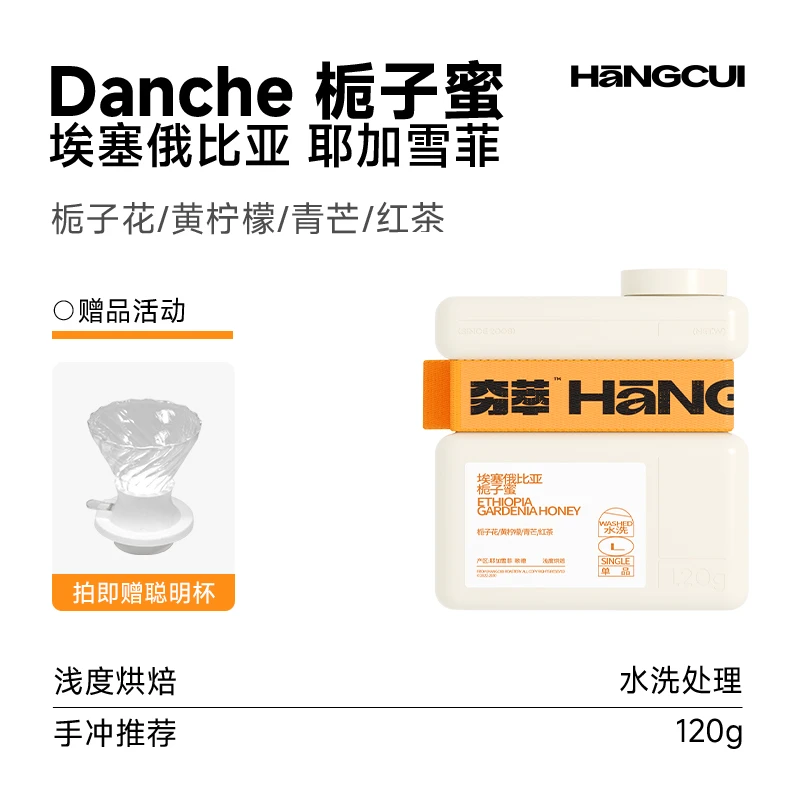 埃塞俄比亚栀子蜜单品阿拉比卡手磨精品手冲咖啡豆粉