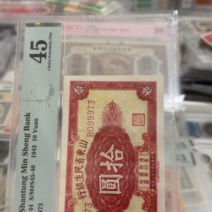 纸WBZ文宝斋收藏好品