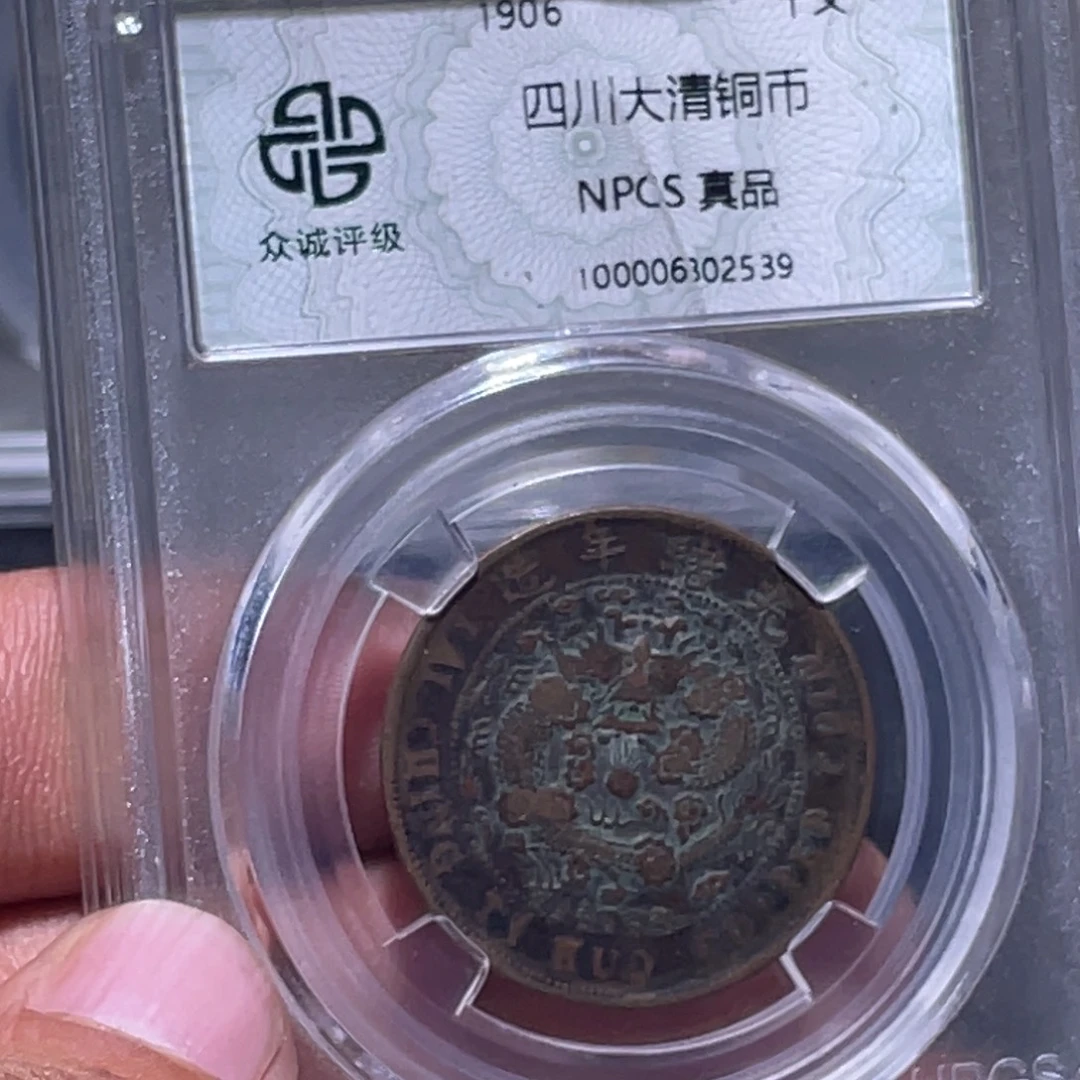金属江南收藏江南柴2539