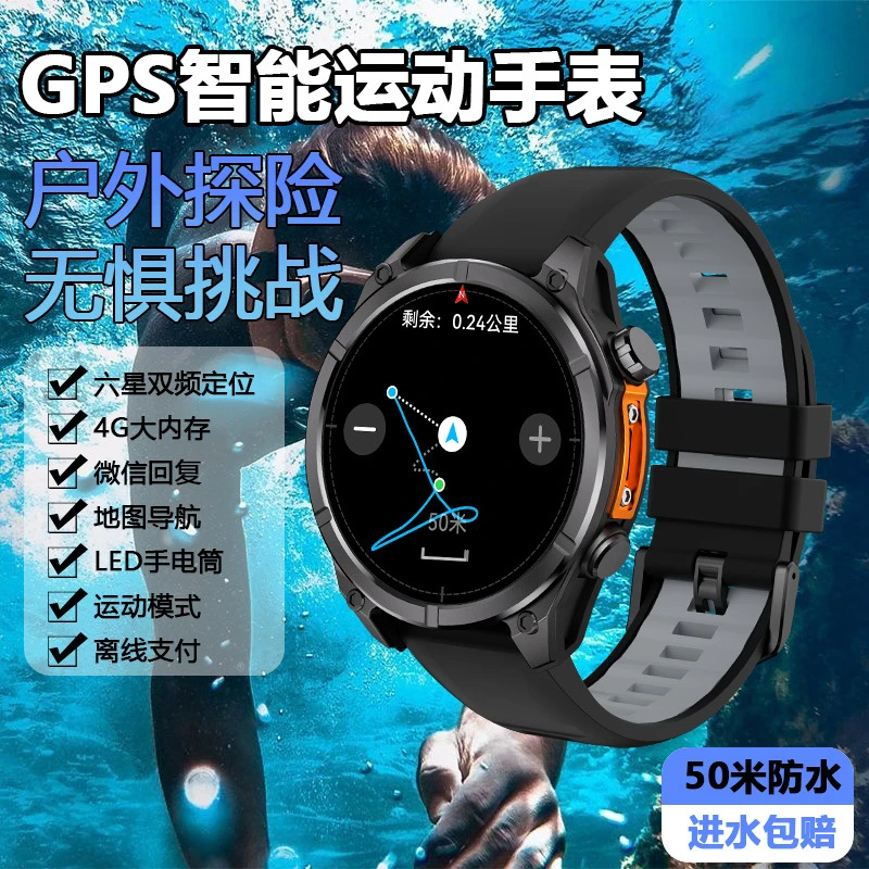 博翌扬微信回复4G内存支付黑科技GPS定位配速运动智能手表HD400