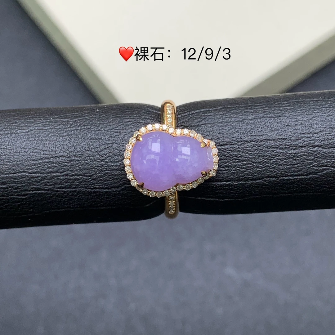 新品推荐·18K金冰种浓紫葫芦缅A翡翠玉石戒指气质轻奢